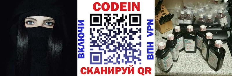 Кодеиновый сироп Lean Purple Drank  Богородицк 
