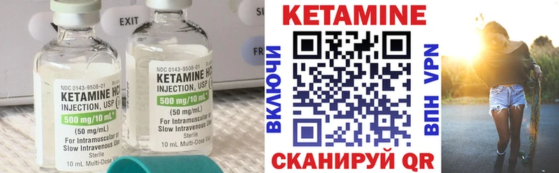 что такое Богородицк КЕТАМИН VHQ