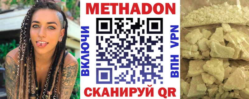 сколько стоит  Богородицк  Метадон белоснежный 